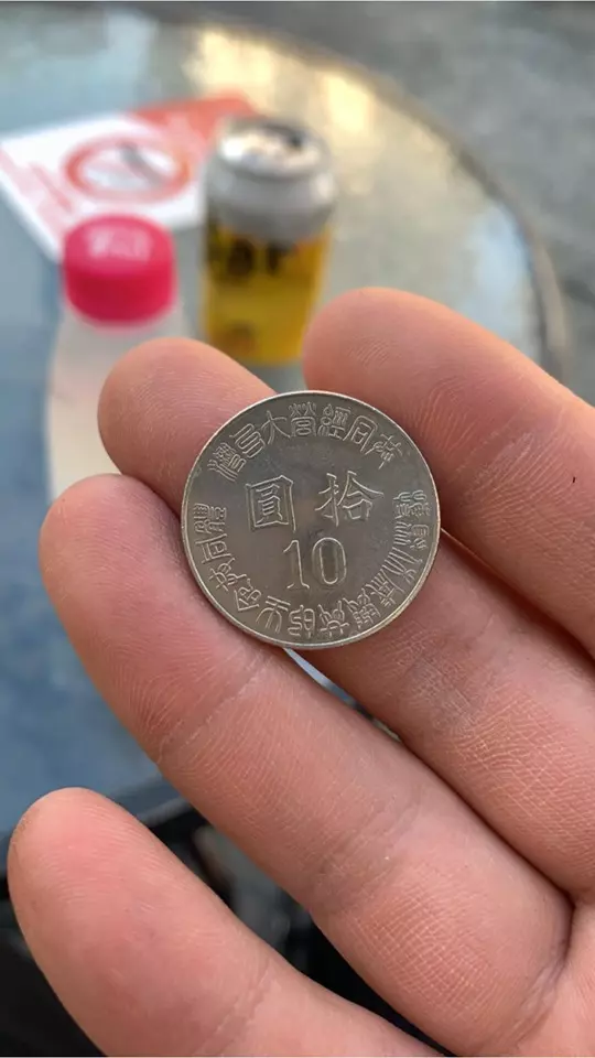 拿10元硬幣買飲料「被店員退回」愣住:又不是假的 翻到背面見「超立體台灣國土」網笑太不識貨