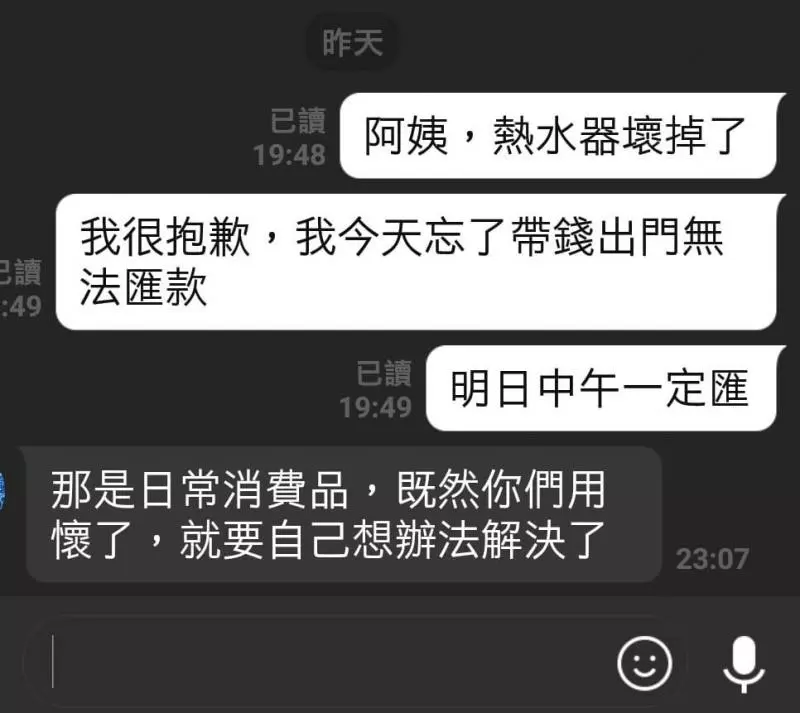 參加花東旅行碰到了靈異事件,車上幾名乘客不斷抽蓄與口吐白沫,令人害怕