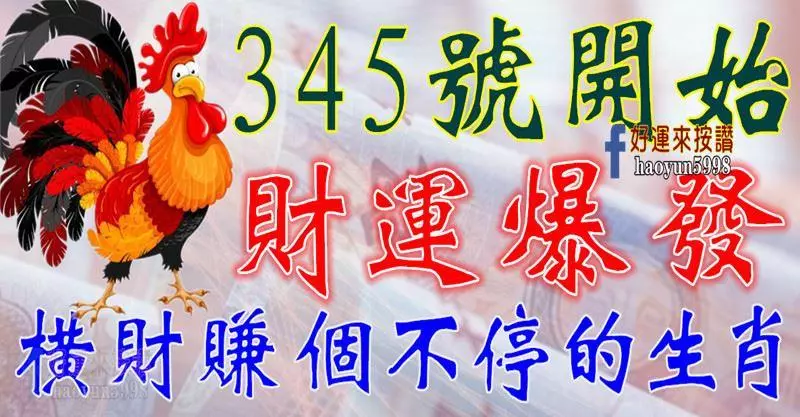 未來三天開始財運爆發,橫財賺個不停的生肖