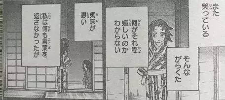 鬼滅之刃177話:繼國兄弟過去揭秘,緣一生來就有通透世界和斑紋