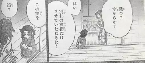 鬼滅之刃177話:繼國兄弟過去揭秘,緣一生來就有通透世界和斑紋
