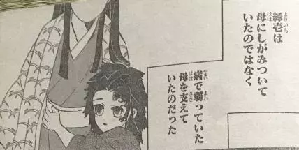 鬼滅之刃177話:繼國兄弟過去揭秘,緣一生來就有通透世界和斑紋