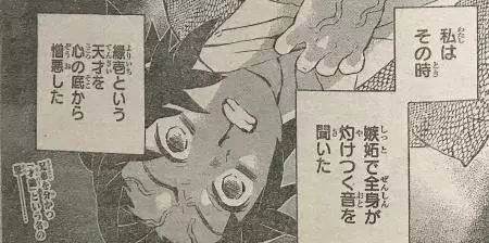 鬼滅之刃177話:繼國兄弟過去揭秘,緣一生來就有通透世界和斑紋