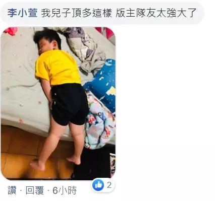 有沒有跟我一樣睡覺不知要怎麼睡覺的,我找不到比我老公睡姿還差的,他不信哪有每個人睡姿都這麼好