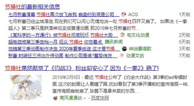 節操社等同於低質動漫?那你恐怕是沒看過它早期的作品