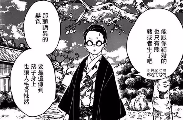 鬼滅之刃:戀柱「甘露寺蜜璃」可愛外表下隱藏的四個秘密