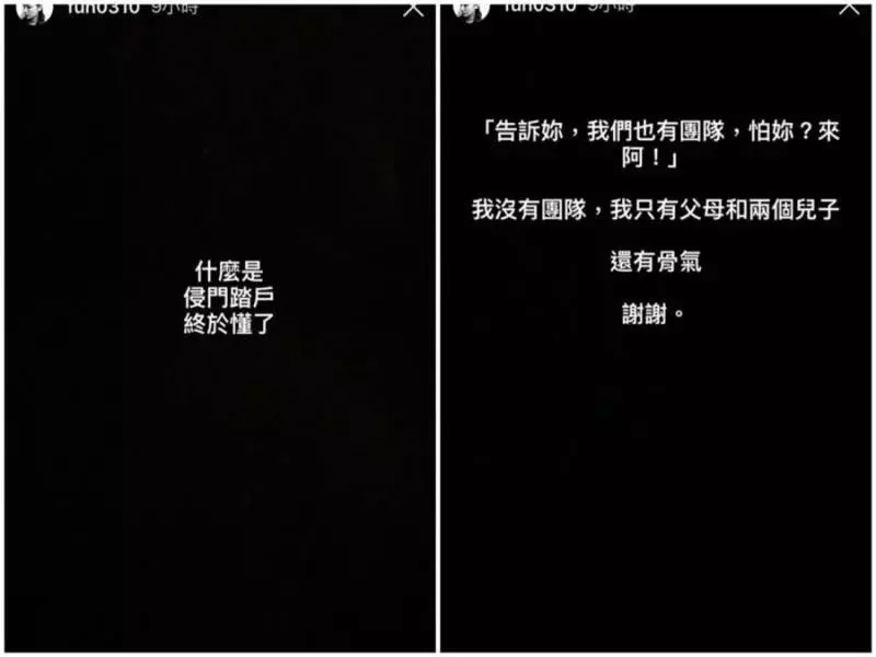 王瞳半夜帶媽突闖馬俊麟家,與馬妻爆口角衝突!