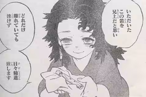 鬼滅之刃177話情報:揭秘緣一的過去 天生自帶斑紋和通透境界