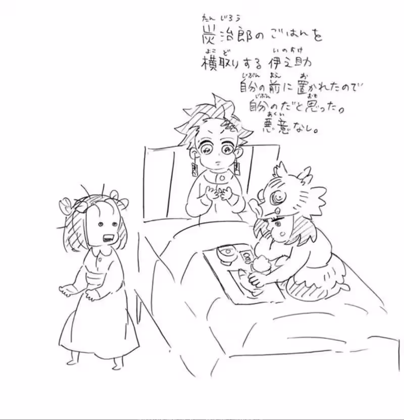《鬼滅之刃》:作者補完部分設定,村田用水之呼吸,獪岳真實人渣