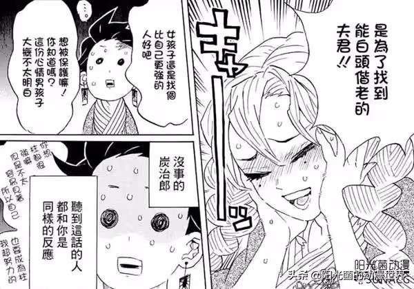 《鬼滅之刃》:戀柱「甘露寺蜜璃」可愛外表下隱藏的四個秘密