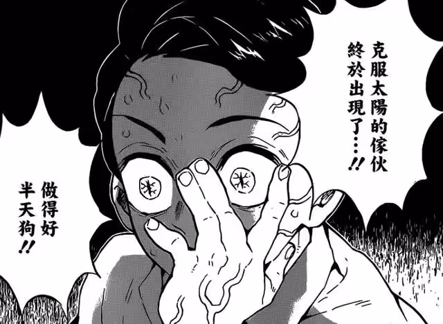 《鬼滅之刃》:詳解無慘BOSS的四種身份,早期的母女已經變成了麵包?
