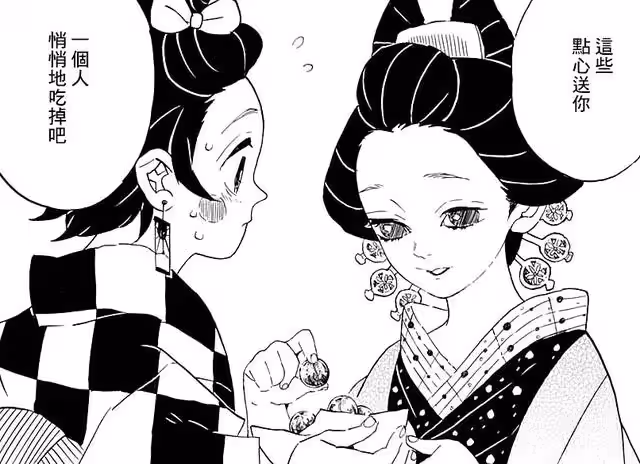 《鬼滅之刃》:說說作品中的女裝達人潛力股