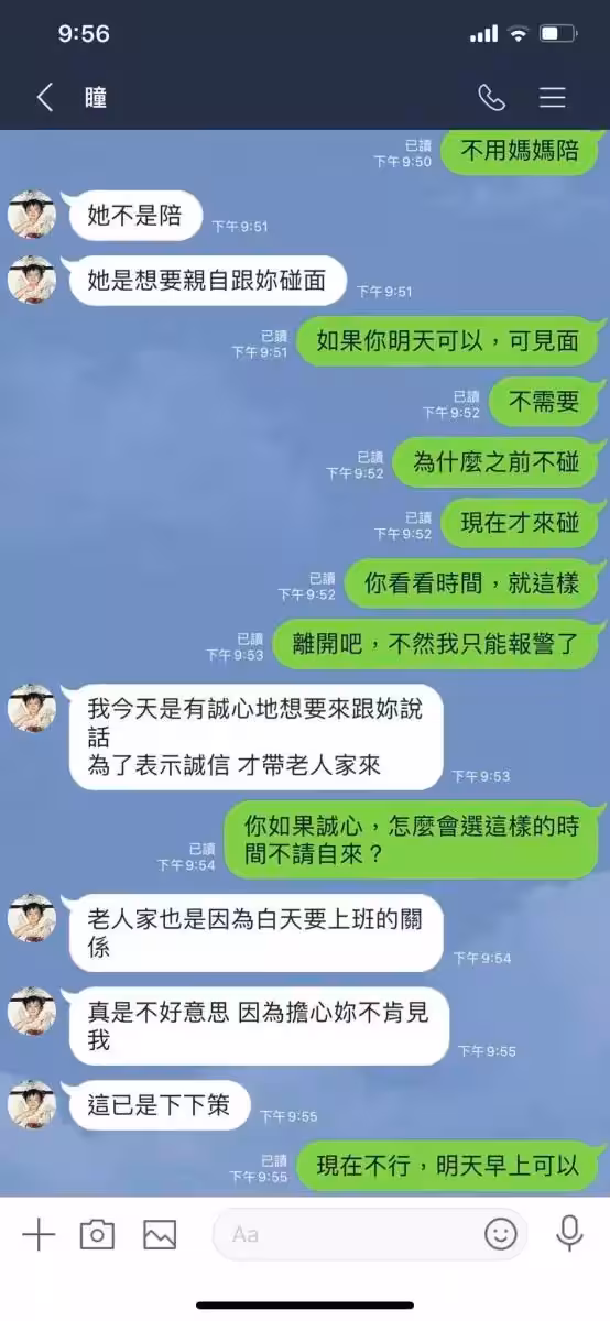 藝人馬俊麟老婆公布王瞳對話與王瞳侵入馬家的影片,網友看了都為正宮抱不平!