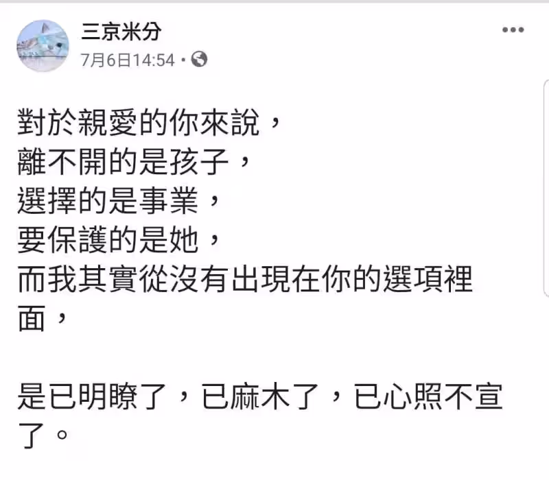 藝人馬俊麟老婆公布王瞳對話與王瞳侵入馬家的影片,網友看了都為正宮抱不平!