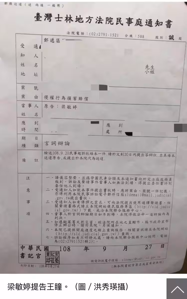 藝人馬俊麟老婆公布王瞳對話與王瞳侵入馬家的影片,網友看了都為正宮抱不平!