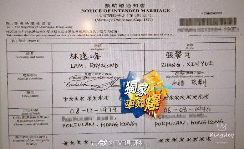 恭喜恭喜!林峰與34D魔鬼身材中國女模簽字結婚了!