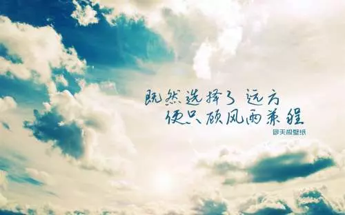 所有的苦,以後都會笑著說出來 !