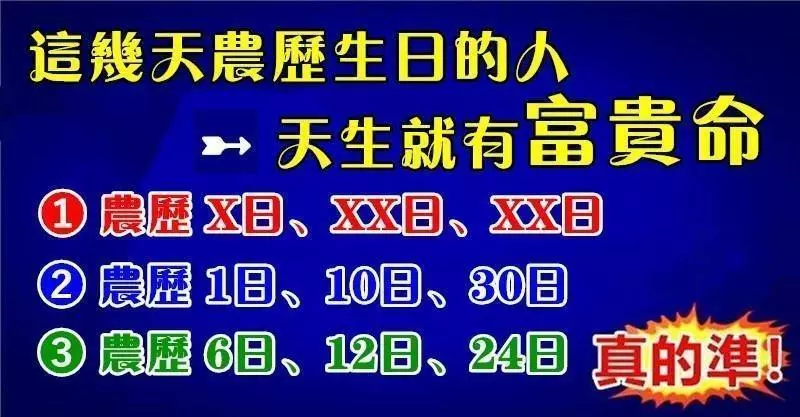 特別是在這幾天農曆出生的人,不到四十歲就已經是白手起家,家財萬貫好福氣 !