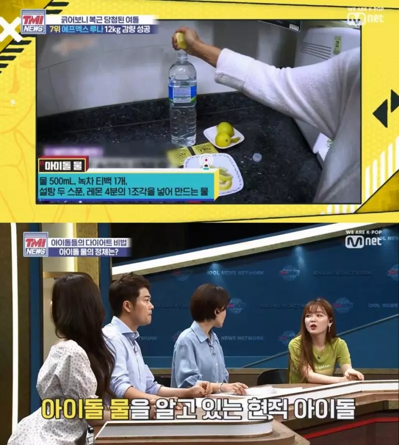 【Idol Water這樣泡!】f(x)Luna靠這個水狂減12kg!韓女偶像都知道「減重水」秘方大公開~
