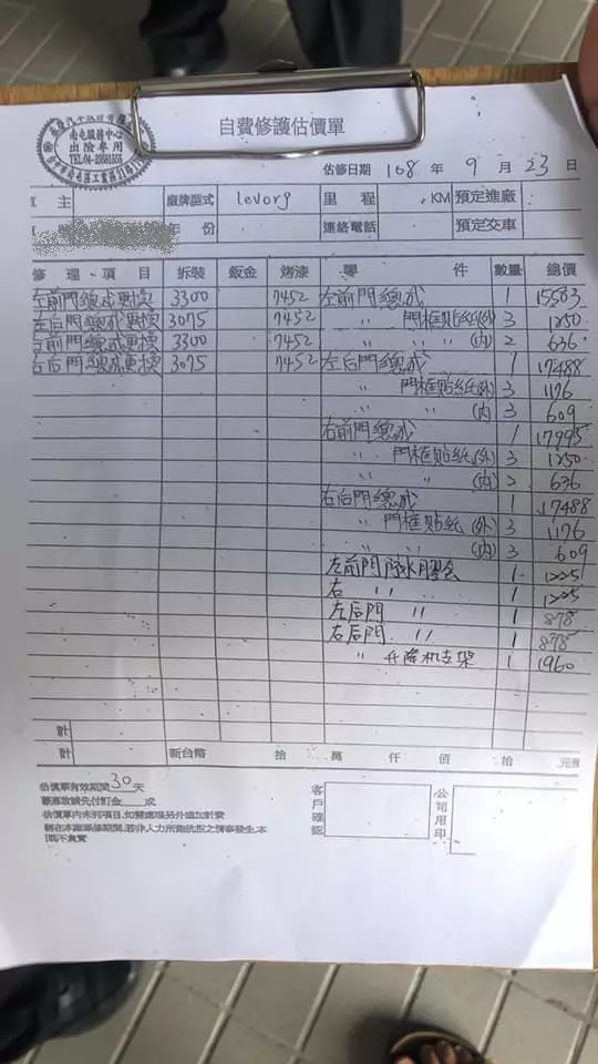 Subaru兩年車銲接點生鏽,原廠要求簽『改裝導致生鏽切結書』後以5.5折9萬元讓車主買單!