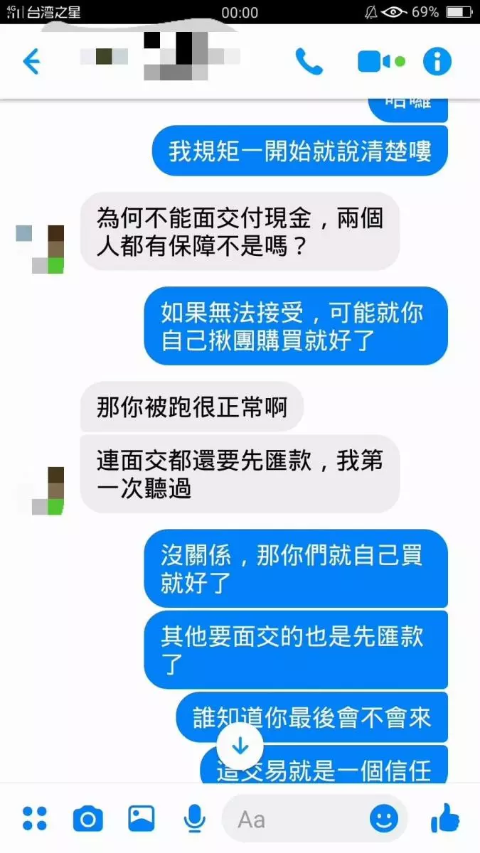 幫團購餐卷要求先匯款再面交被質疑是詐騙! 網友:「你怕他跑單,他也怕你失聯啊」
