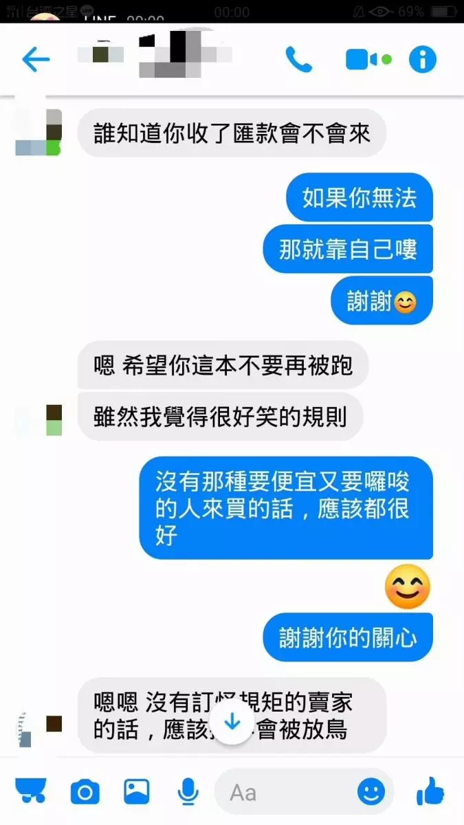 幫團購餐卷要求先匯款再面交被質疑是詐騙! 網友:「你怕他跑單,他也怕你失聯啊」