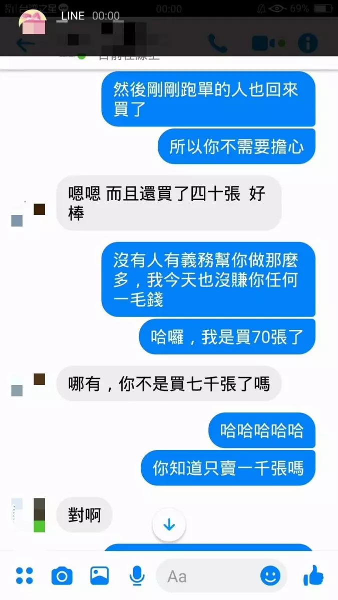幫團購餐卷要求先匯款再面交被質疑是詐騙! 網友:「你怕他跑單,他也怕你失聯啊」
