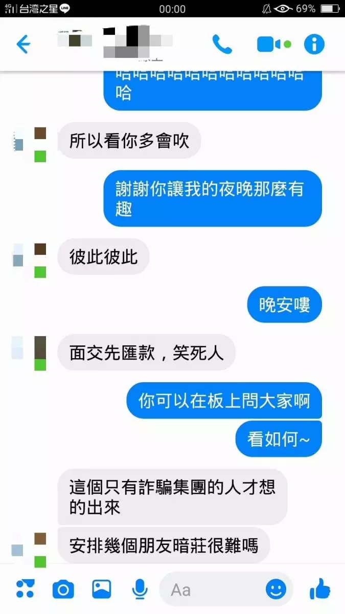 幫團購餐卷要求先匯款再面交被質疑是詐騙! 網友:「你怕他跑單,他也怕你失聯啊」