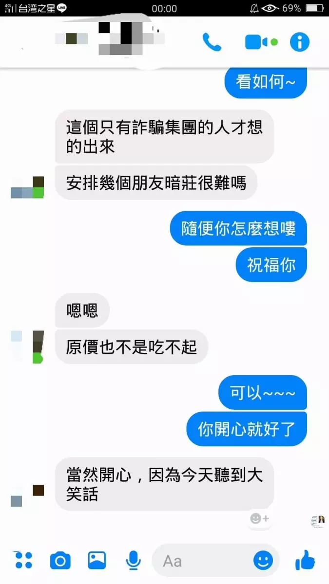 幫團購餐卷要求先匯款再面交被質疑是詐騙! 網友:「你怕他跑單,他也怕你失聯啊」