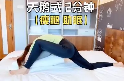 超狂「燃脂睡姿」公開!懶人癌最愛,邊睡邊減肥,網友實測2周輕鬆睡出苗條曲線!