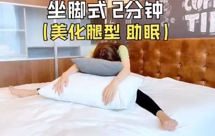 超狂「燃脂睡姿」公開!懶人癌最愛,邊睡邊減肥,網友實測2周輕鬆睡出苗條曲線!