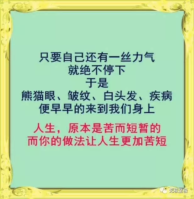 請善待自己，因為零件不好配