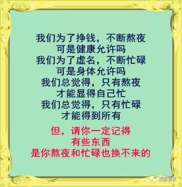 請善待自己，因為零件不好配