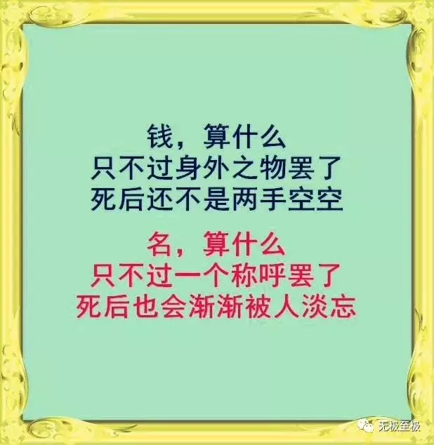 請善待自己，因為零件不好配