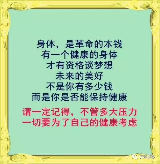 請善待自己，因為零件不好配