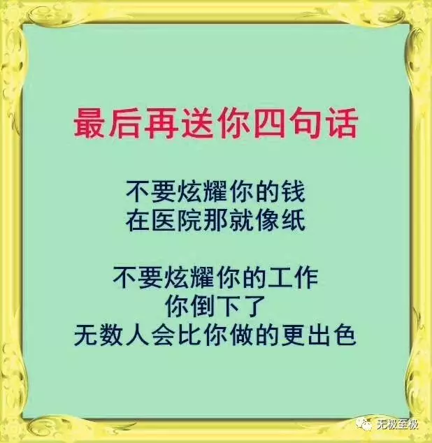 請善待自己，因為零件不好配