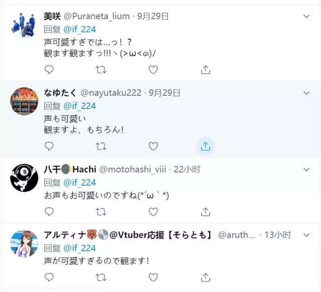 日本網友吐槽:美少女作監的聲音原來這麼可愛?