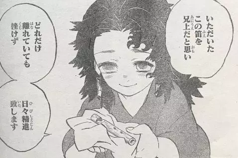 鬼滅之刃177話情報:揭秘緣一的過去 天生自帶斑紋和通透境界