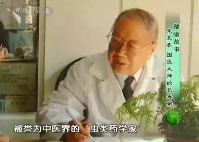 國寶級中醫用它救了一位癌症晚期患者!只要幾十塊錢一斤