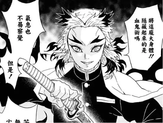 鬼滅之刃:水炎二門究竟誰強誰弱?富岡義勇和煉獄杏壽郎幾幾開?