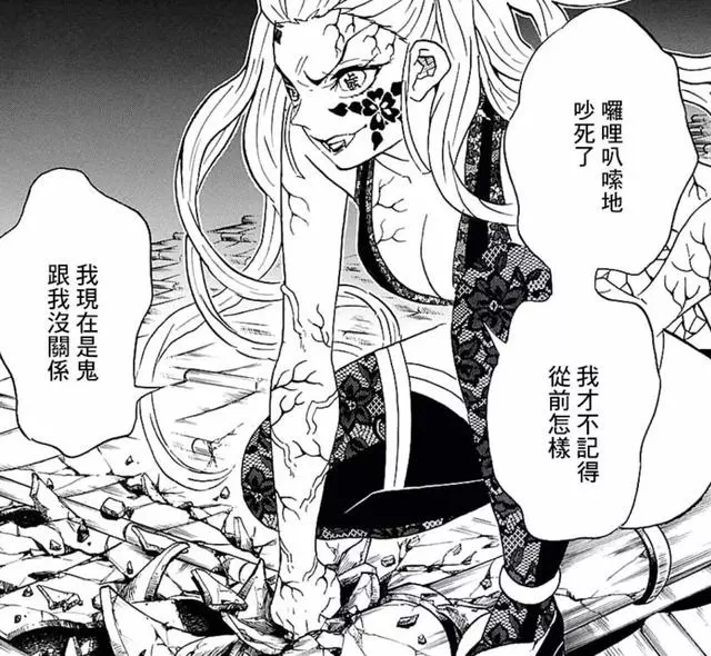 鬼滅之刃:獪岳墮姬誰是才更弱?屑師兄真不是上弦吊車尾