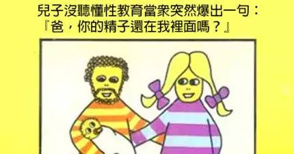 10句「差點讓家長自刎」的小孩在公共場合說過最尷尬的話。