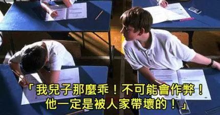 20句「證明家長比小孩還要難教一百倍」的恐龍家長經典腦殘語錄!