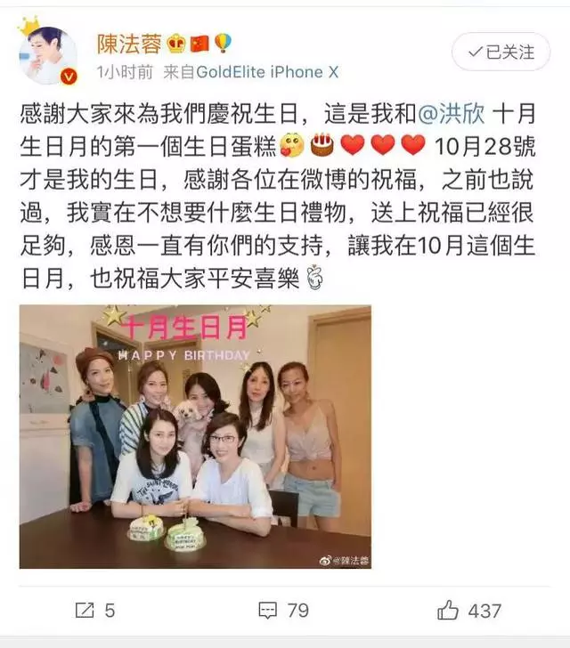 陳法蓉洪欣提前慶生,兩人都是十月份生日,照片被批P圖技術太差了!