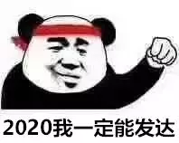 屬虎、蛇、狗的人要發達了!麥玲玲2020年十二生肖運程提前睇