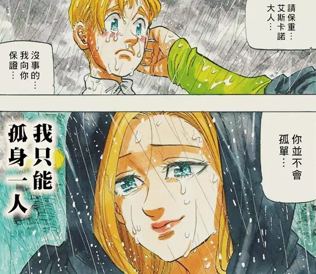 七大罪:傲慢外傳揭露喜歡瑪琳的原因,團長一擊就打敗正午的傲慢