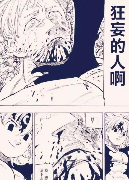 七大罪:傲慢外傳揭露喜歡瑪琳的原因,團長一擊就打敗正午的傲慢