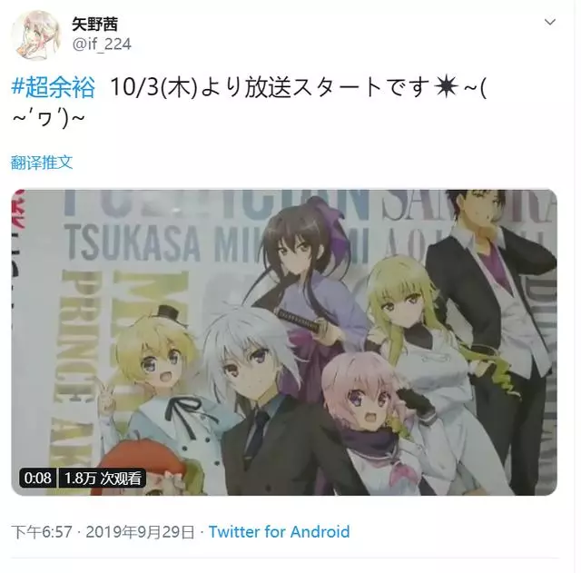 日本網友吐槽:美少女作監的聲音原來這麼可愛?