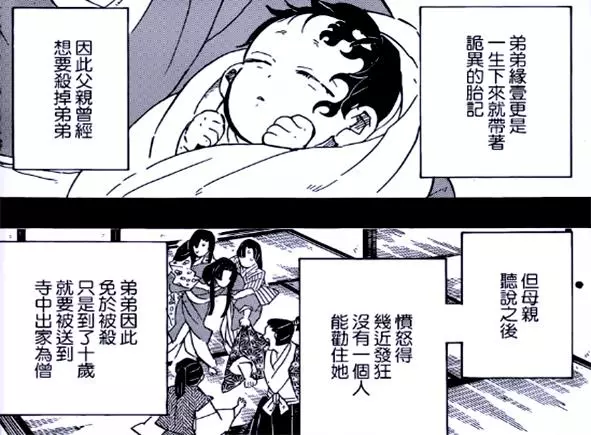 鬼滅之刃:黑死牟的繼承人位置被搶走,痛恨緣一太優秀,最終黑化