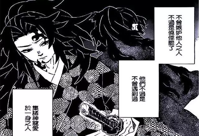 鬼滅之刃:黑死牟的繼承人位置被搶走,痛恨緣一太優秀,最終黑化